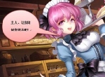 蜜糖诱惑《姬魔恋战纪》甜到心坎里！