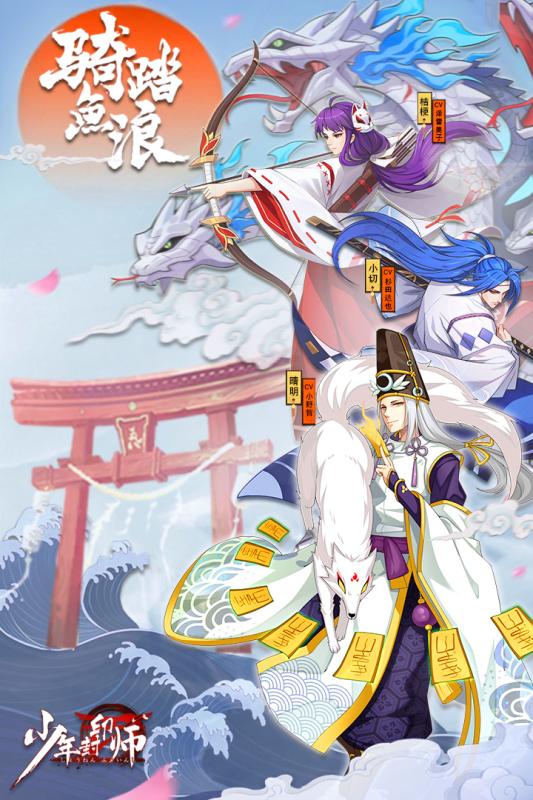 少年封印师手机版截图