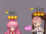 好消息！《推理学院》新婚互动表情现已能永久使用