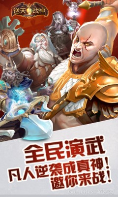 无敌之神截图