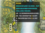 天涯明月刀手游雅集答题答案大全 雅集题库