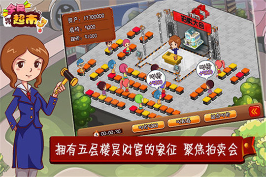 全民超市红包版截图