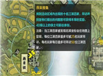 天涯明月刀手游雅集答题刷新时间