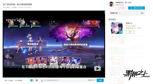《黑潮之上》「集结」测试火热进行中！知名UP主测评强势来袭 