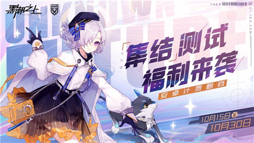 《黑潮之上》「集结」测试火热进行中！知名UP主测评强势来袭 