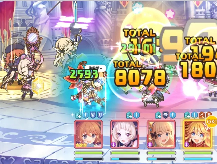 公主连结