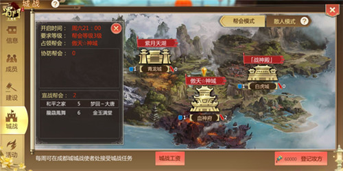 坠星台风云再起《蜀门手游》等级上限开放至105级