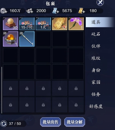 天涯明月刀