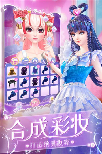 叶罗丽化妆日记安卓版截图