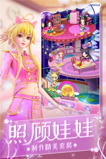 叶罗丽化妆日记安卓版截图