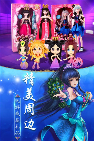 叶罗丽精灵梦新版截图