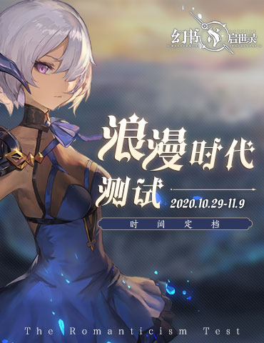 弦起乐至，音乐相伴！横山克与你同迎10月29日《幻书启世录》开馆