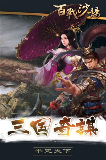 百战沙场正版截图