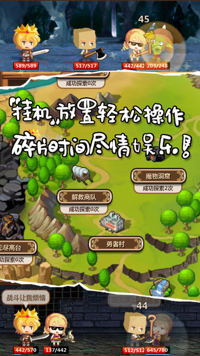 魔王村长与杂货店截图