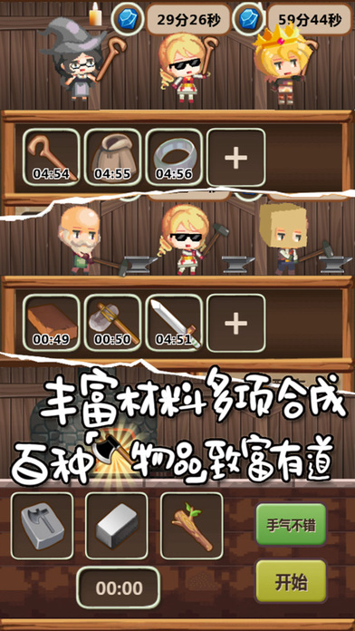 魔王村长与杂货店截图