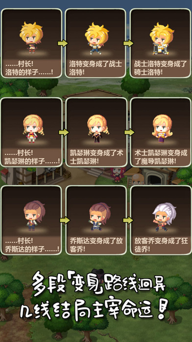 魔王村长与杂货店截图