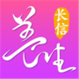 长信养生