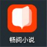畅阅小说手机版