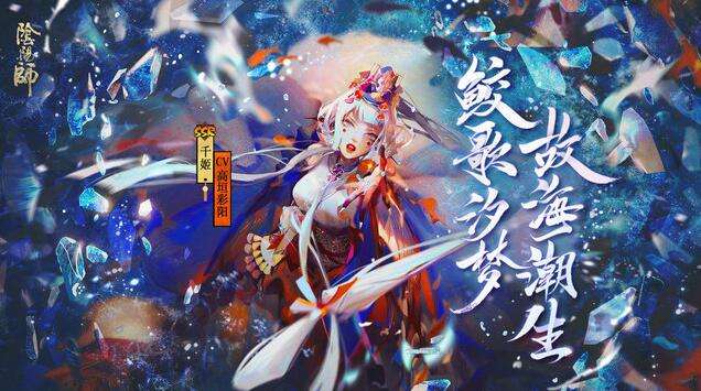 阴阳师