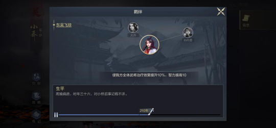 鸿图之下手游