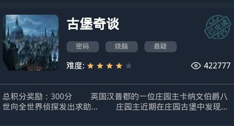 Crimaster犯罪大师