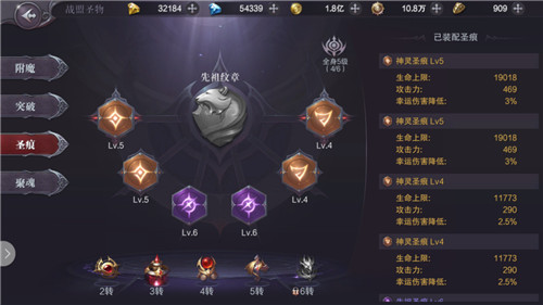 《真红之刃》圣物养成介绍 华丽外观超绝属性应有尽有