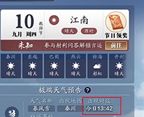 天涯明月刀