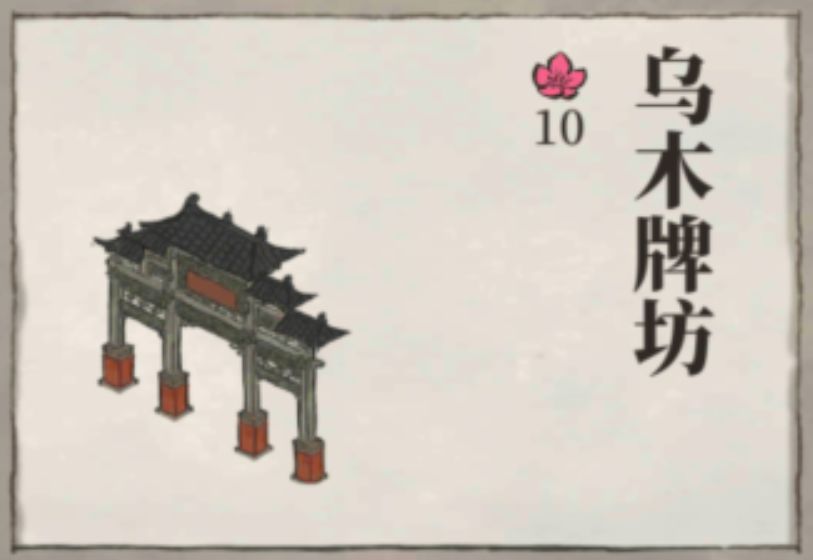 江南百景图
