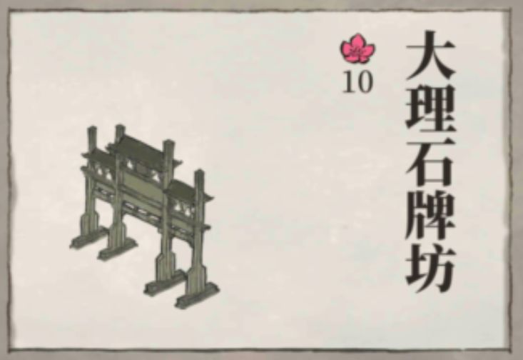 江南百景图