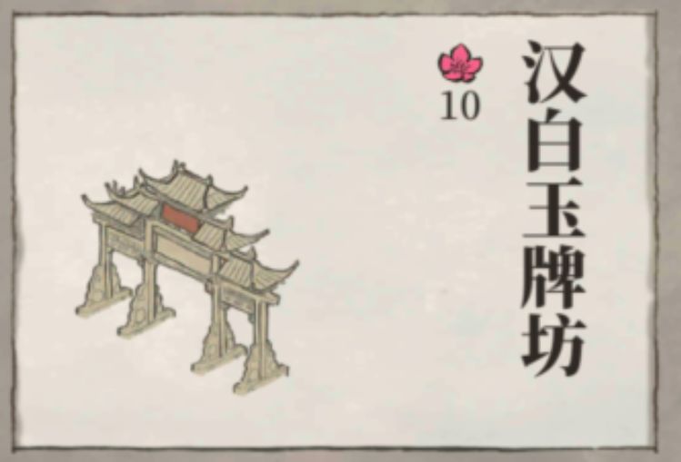 江南百景图