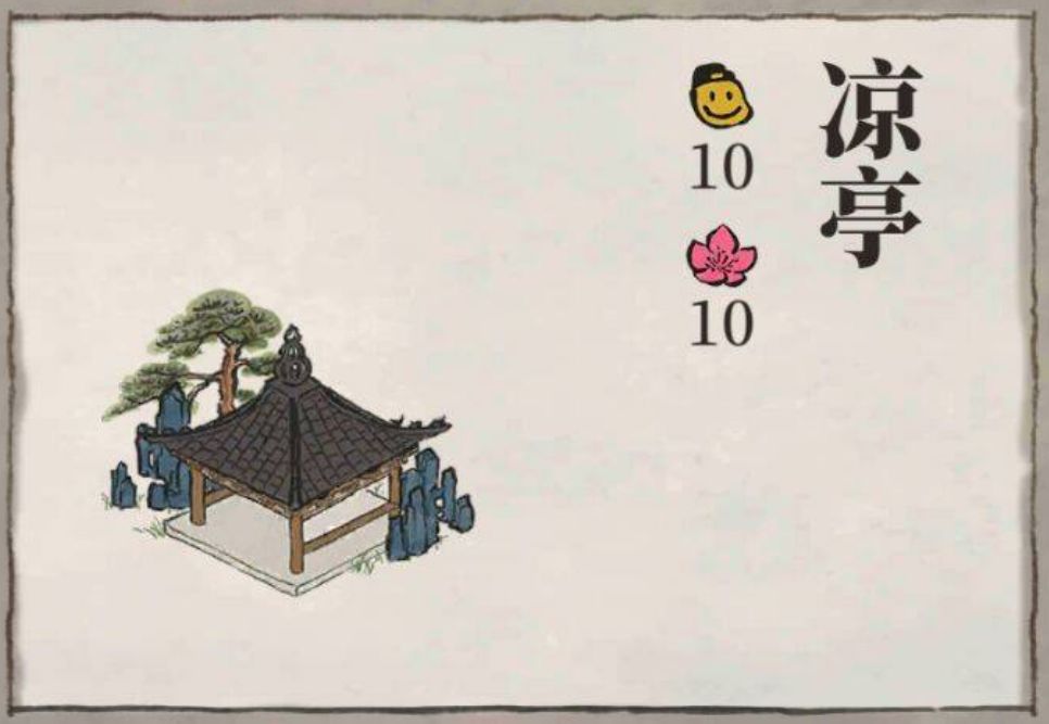 江南百景图