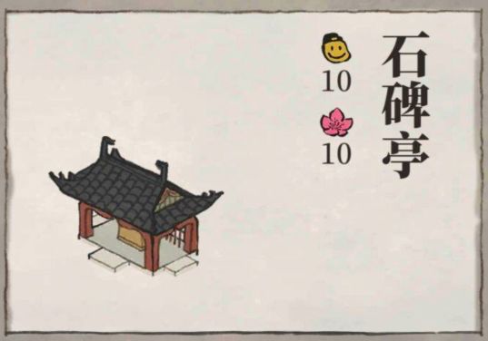 江南百景图