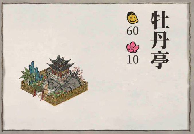 江南百景图