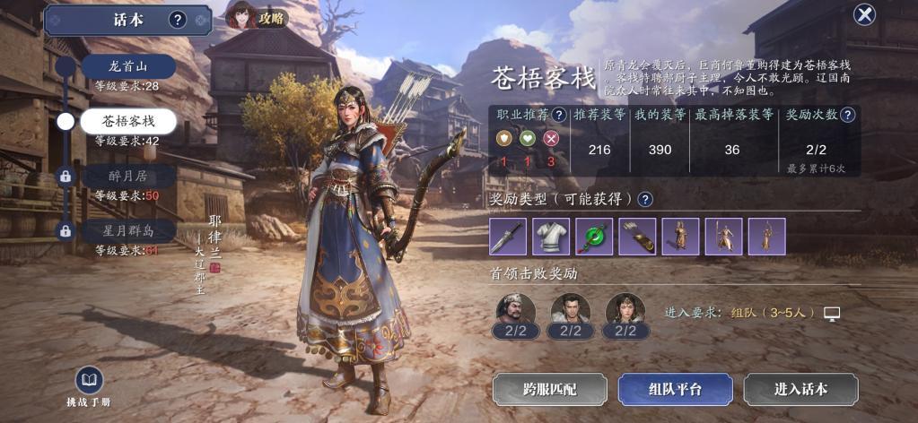天涯明月刀