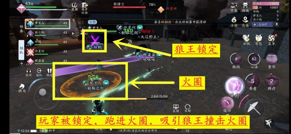 天涯明月刀