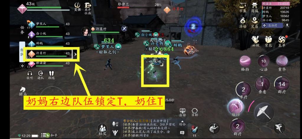 天涯明月刀