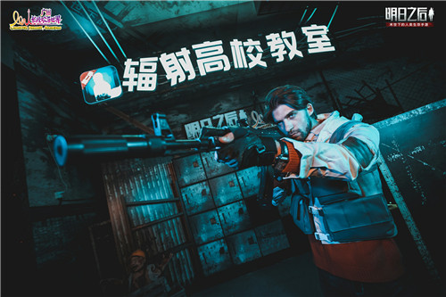 《明日之后》X 广州长隆，线下玩圣节末世之旅开启！