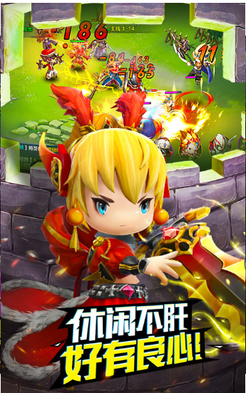 潮流三国截图