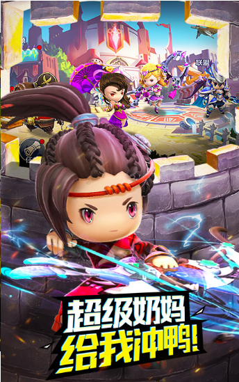 潮流三国截图
