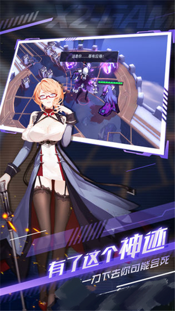 解神者新版截图