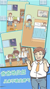学习使我妈快乐新版手游截图