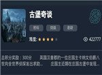 犯罪大师古堡奇谈答案