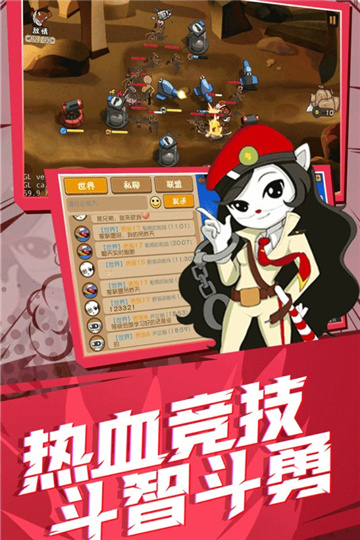 黑猫警长联盟4399版截图