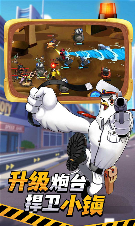 黑猫警长联盟4399版截图