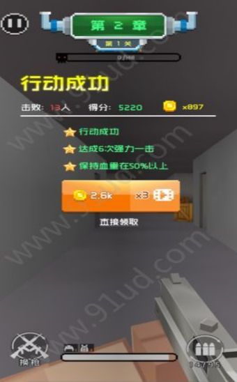 吃鸡特训营版截图