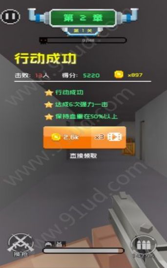 吃鸡特训营版截图
