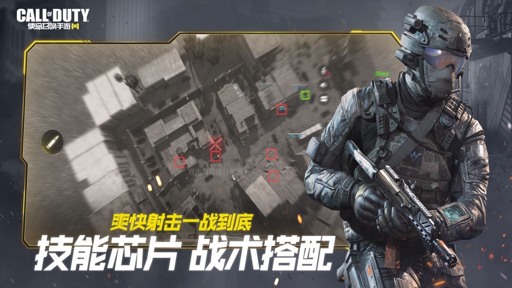 代号战区截图