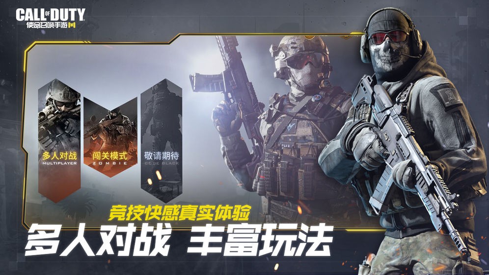 代号战区截图