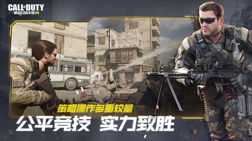 代号战区截图
