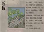江南百景图杭州断桥解锁方法